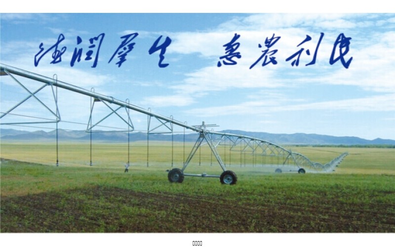 Center pivot sprinkler irrigation machine