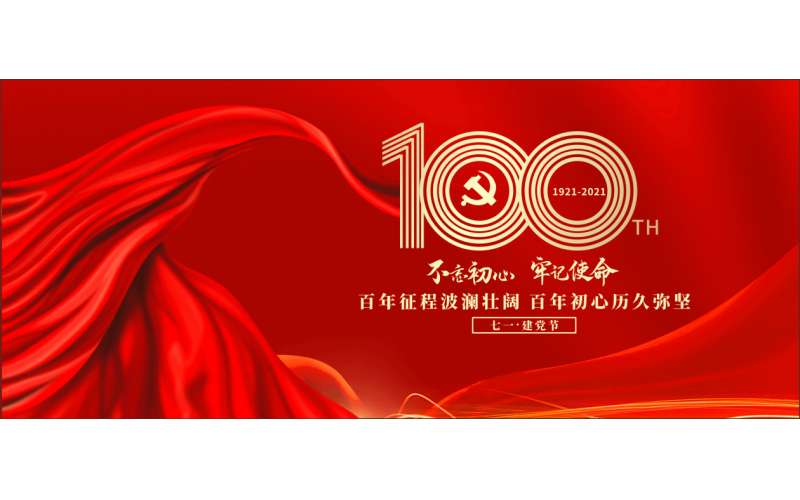 A century on, it is in the prime of its life!����Runnong Water-saving Warmly Celebrates the 100th Anniversary of the Founding of the Communist Party of China